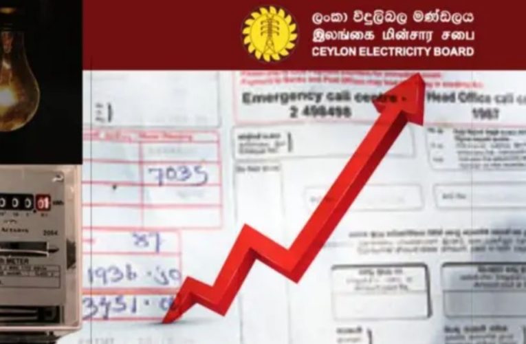ඒකක 180ට වැඩි විදුලි බිල අද සිට ක්‍රියාත්මකයි මහා ජනතාව කලකිරිමේන්❓❓❓
