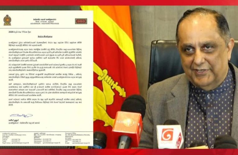 බස්නාහිර පළාත් ආණ්ඩුකාර ධූරය දැරූ හනීෆ් යූසුෆ් මහතා එම ධුරයෙන් ඉල්ලා අස්වී තිබේ