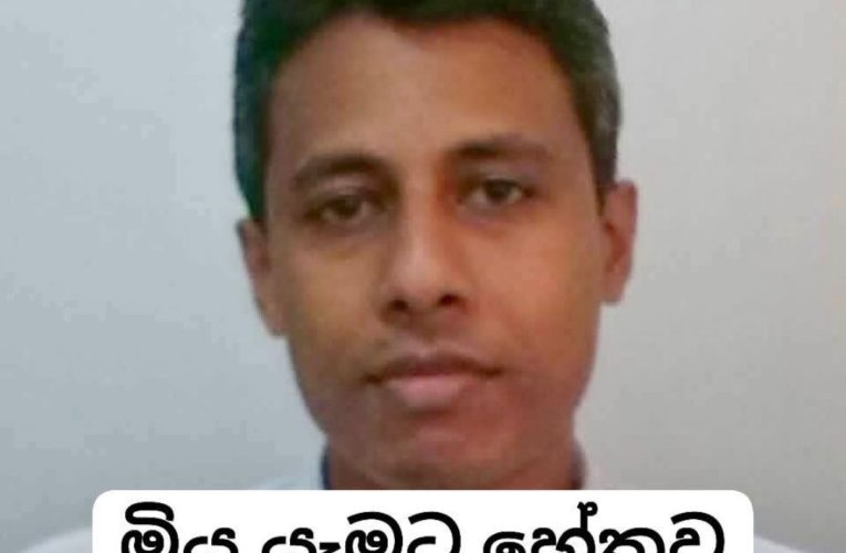 මුදල් අමාත්‍යාංශ සහකාර අධ්‍යක්ෂවරයාගේ මරණය දි.වි නසාගැනීමක් බව අධිකරණ වෛද්‍යවරුන් සිව්දෙනාගෙන් සමන්විත කමිටුව තහවුරු කර තිබේ.