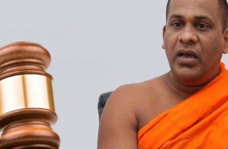 ඥානසාර හිමියන්ගේ මාස 09ක සිරදඬුවම මහාධිකරණය ස්ථිර කරයි