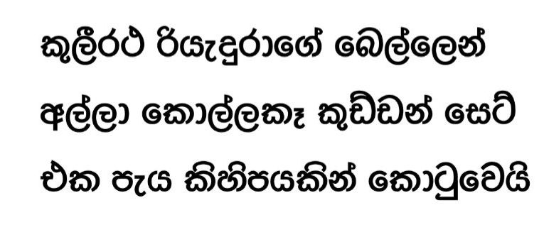 කුලීරථ රියැදුරාගේ බෙල්ලෙන් අල්ලා කොල්ලකෑ  සැකකරුවන් පැය කිහිපයකින් කොටුවෙයි