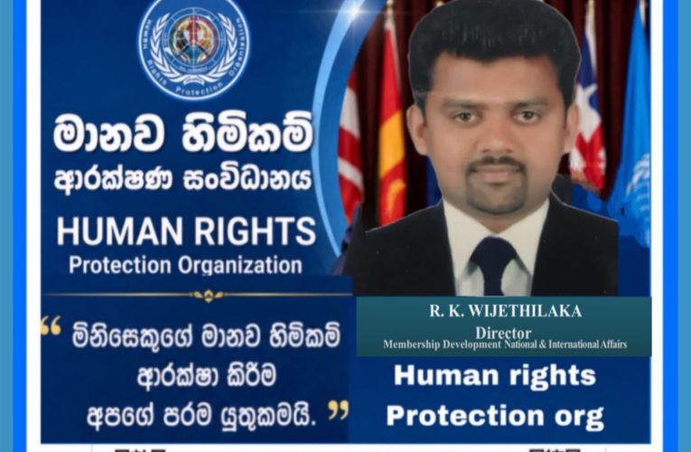 ශ්‍රී ලංකා විවාහ නීතිය සහ ජාත්‍යන්තර මානව හිමිකම් ප්‍රමිතීන් ඇසුරින් නීතිමය විග්‍රහයක්