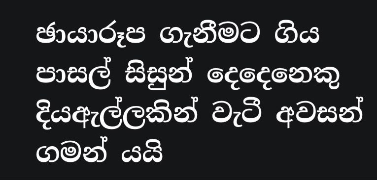 තෙල්දෙණිය, පන්විල ප්‍රදේශයේ පිහිටි දියඇල්ලක් නැරඹීමට ගිය පාසල් සිසුන් දෙදෙනෙකු ඉන් ඇද වැටී ජීවිතක්ෂයට පත්ව තිබේ.