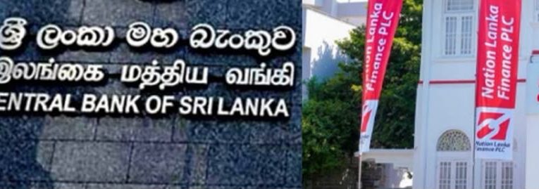 ප්‍රධාන පෙළේ මූල්‍ය සමාගමක් වසාදැමීමට ශ්‍රී ලංකා මහ බැංකුව නියෝග කරයි