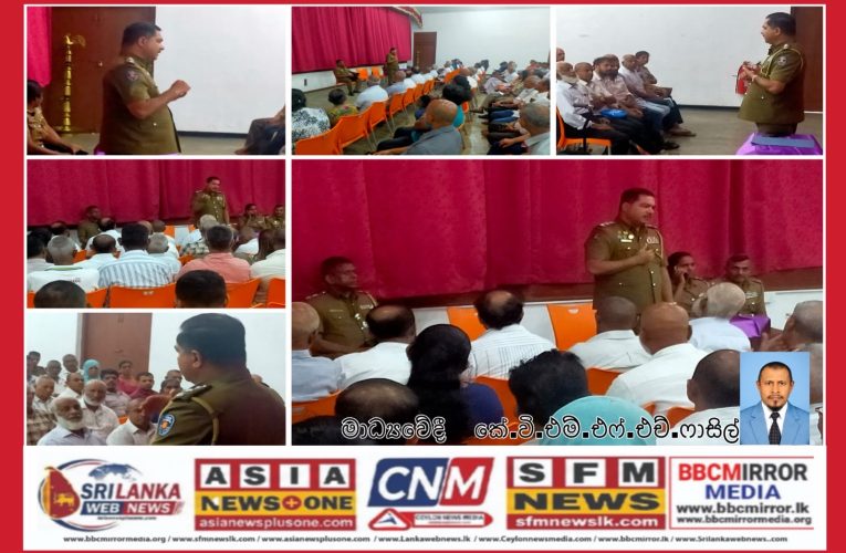 මත්ද්‍රව්‍ය හා නීතිවිරෝධී ක්‍රියා මර්දනයට පාතදුම්බර පොලිස් කමිටු සාමාජිකයන් දැනුවත් කිරීමේ වැඩසටහනක්