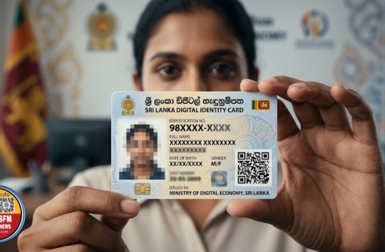 ශ්‍රී ලංකාවේ ඩිජිටල් හැඳුනුම්පත නිකුත් කිරීමට 2027 වන විට  සැලසුම්