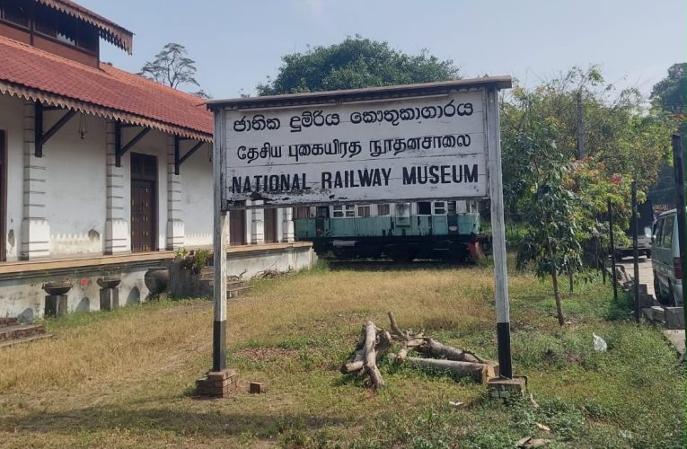 බලධාරීන්ගේ ඇසට නොපෙනෙන කඩුගන්නාව දුම්රිය කෞතුකාගාරය