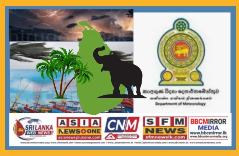 ප්‍රදේශ කිහිපයකට ගිගුරුම් සහිත අද වැසි