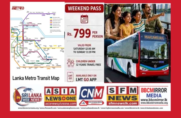 මෙට්‍රෝ බස් රථ සඳහා සති අන්තයට විශේෂ පාස් නිකුත් කිරිමට පියවර