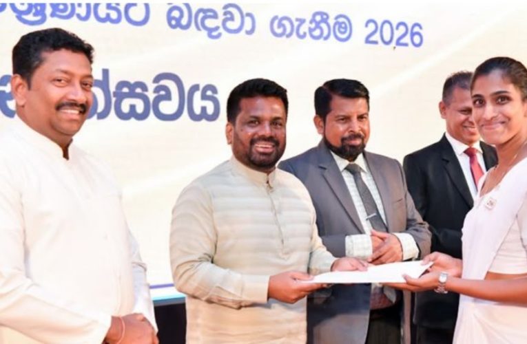 ග්‍රාම නිලධාරීන් 1,540 දෙනෙකු සඳහා පත්වීම්